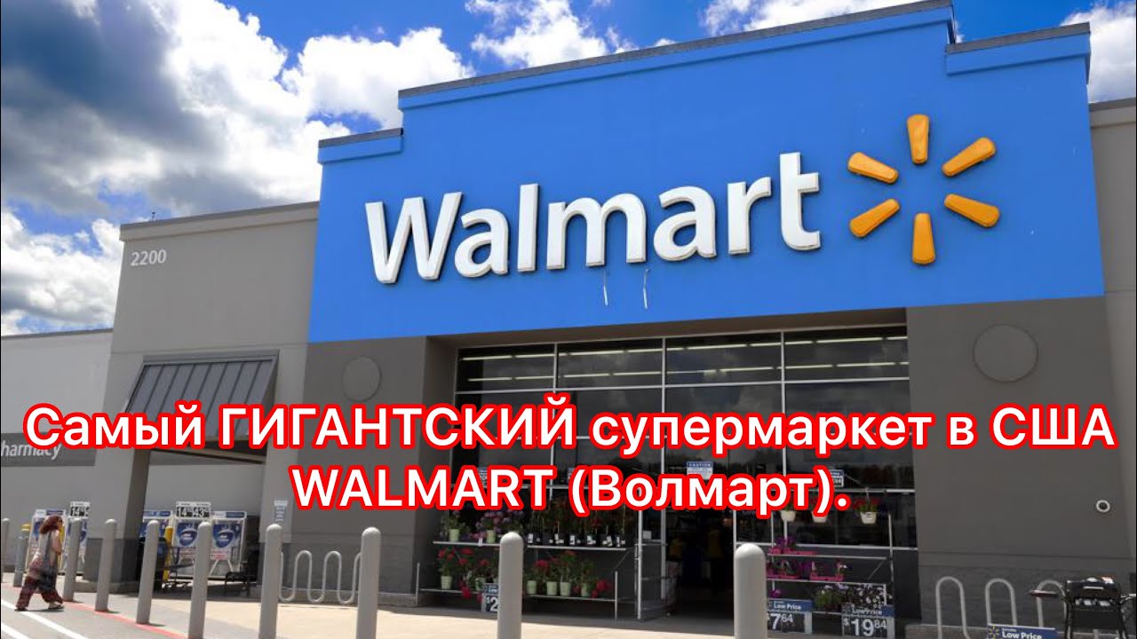 Волмарт Севастополь Интернет Магазин