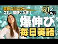 英語リスニング 最強の毎日ルーティンはこれ! リスニング×音読トレーニングドリル Part51 #英語リスニング #シャドーイング #Day809