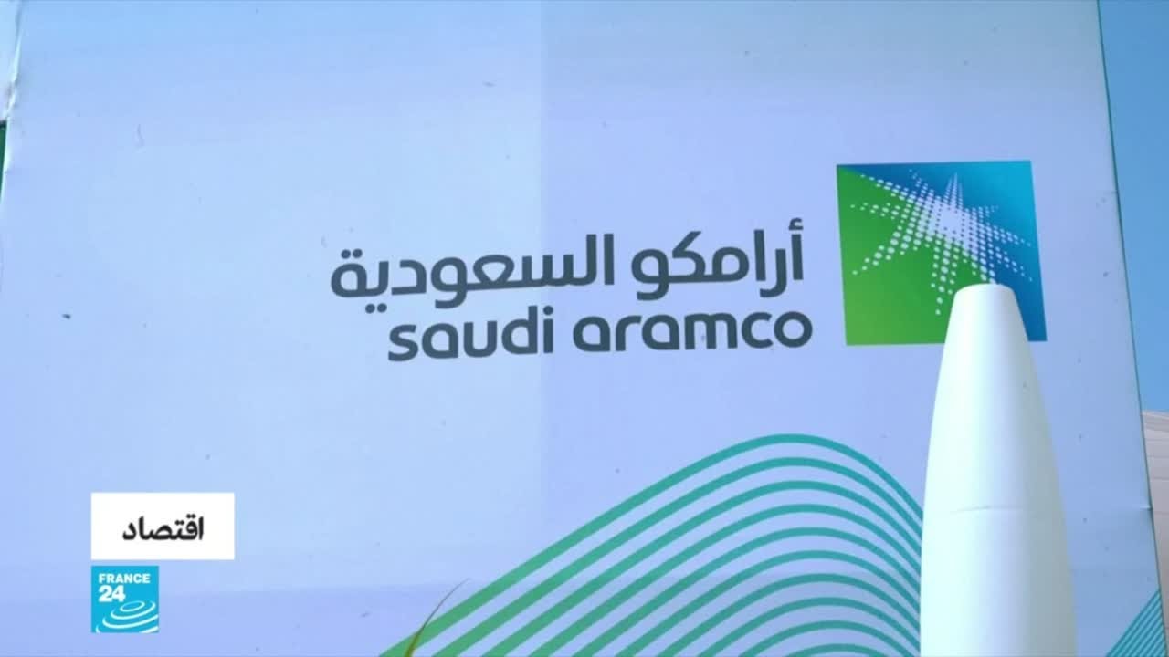 طرح أسهم شركة أرامكو للاكتتاب في البورصة السعودية Youtube