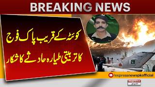 Details Pakistan Army Training Aircraft Crashes Near Quetta | Breaking News | Express News News
