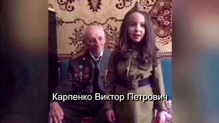 Рита Замарина рассказывает о своём прадедушке