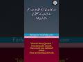 Ansu k mutaliq Nabi krem ka Arshad#Anso kia hain#farheen tv#history
