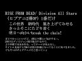 「RISE FROM DEAD / Division All Stars」1番をコンプラに従って曲なしで歌ってみた(ヒプアニ2期OP)