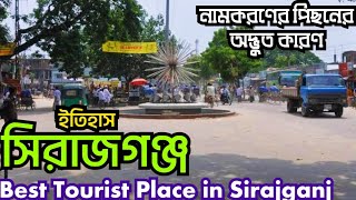 Sirajganj city - Sirajganj town - Sirajganj - Sirajganj Bangladesh - Sirajganj tour