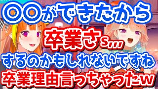 ホロに入ったきっかけの話の流れで卒業理由？を言ってしまった会長【ホロライブ切り抜き】