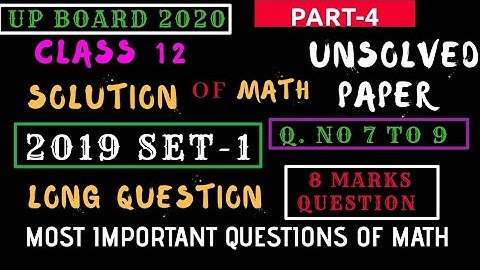 Class 12 math unsolved, UP Board math unsolved paper 2020 class 12, यूपी बोर्ड अनसोल्ड पेपर part 4