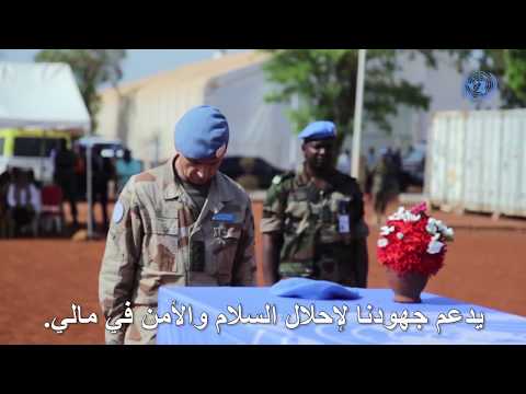 بعثة الأمم المتحدة في مالي تكرم ذكرى ضابط حفظ السلام المصري الشاب صبري حسين