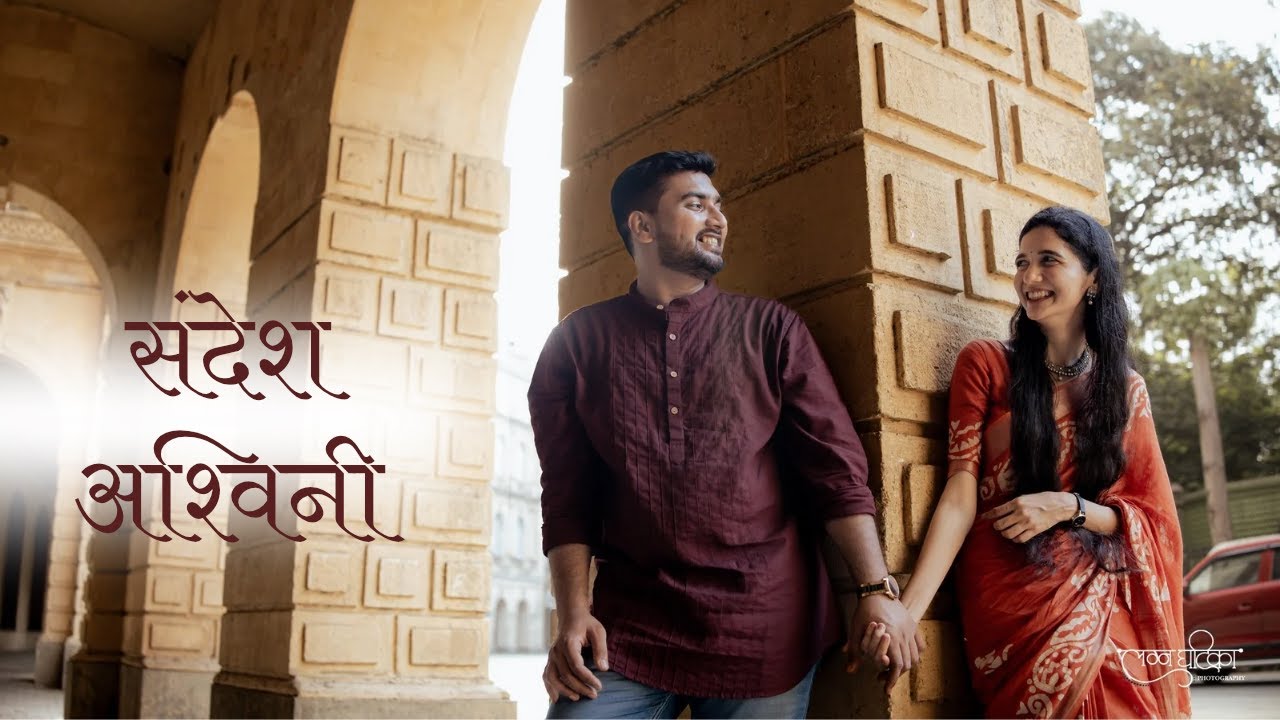 Sandesh & Ashwini Pre wedding Teasers | Lagna Ghatika Photography