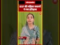 भारत 🇮🇳 की इन बेटियों ने कर दिया कमाल।।