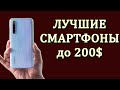 ТОП 20 СМАРТФОНОВ до 15000 рублей по зимним скидкам в 2020 году. Лучшие смартфоны до 15000 рублей.