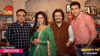 Tollywood Reporter | Abir | Sayantika | Arindam Sil | Bickram Ghosh | 2016