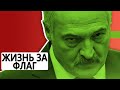 ЛУКАШЕНКО призвал ЯБАТЕК отдать свои ЖИЗНИ! ДОИГРАЛИСЬ! | Данута Хлусня