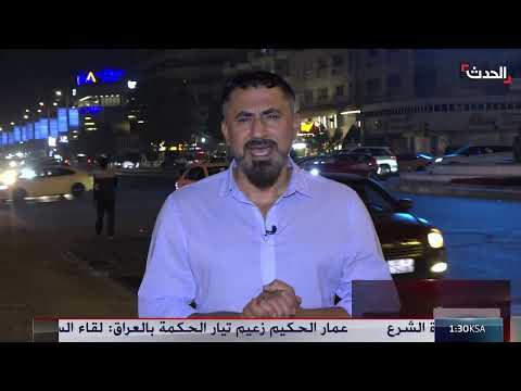 جدل سياسي في العراق بسبب دعوة الرئيس السوري للقمة العربية