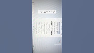 @آيات بينات من سورة القلم