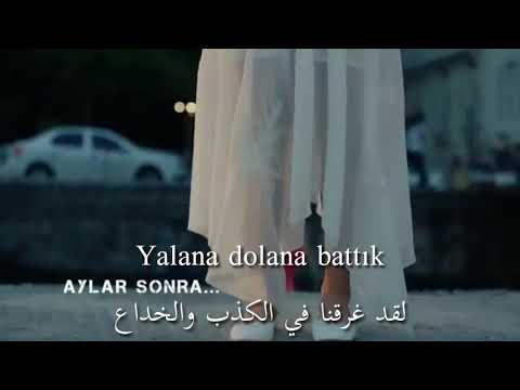 SENI SEVMIYORUM ARTIK مترجمة