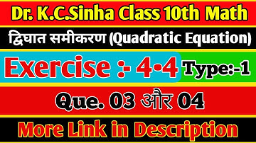 10th class math Exercise 4.4 Kc.Sinha  Q.3 or 4 ।।class 10th math Exe 4.4 All KC sinha book ।।