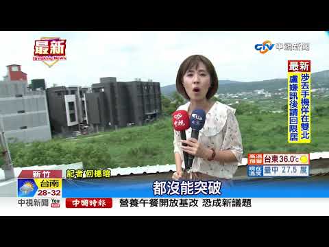 涉誘囚少女! 羅嫌拒夜訊 王嫌.盧嫌請回限制住居│中視新聞 20200902