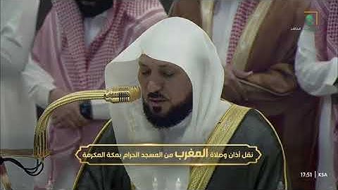 ' خواتيم سورة الشورى ٤٩ - ٥٣ ' الشيخ #ماهر_المعيقلي صلاة المغرب ١٦-٦-١٤٤٦ هـ