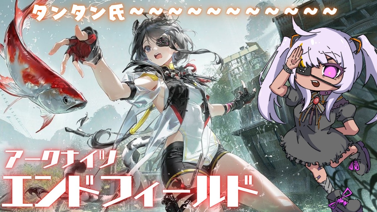 アークナイツ - | CanNot タンタンの評価と使い方！おすすめ武器・装備 