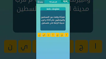 حل كلمات متقاطعة بريك مجموعة 12اللغز 102