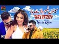 Menu Number Mila De Yaar | Yasin Khan | Latest Punjabi & Saraiki Song | Thar Production