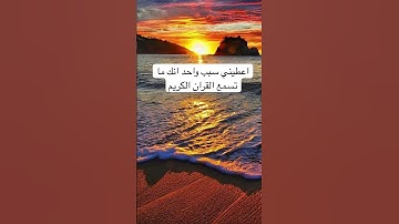 #explore #quran #القرآن_الكريم #الاردن #الامارات #السعودية #الكويت #قطر #ayatul_kursi #سورة_الملك