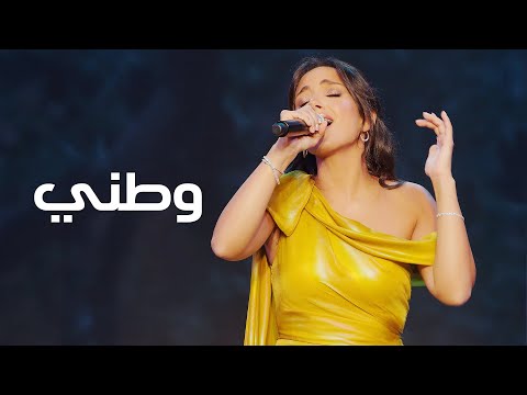     وطني كارلا شمعون