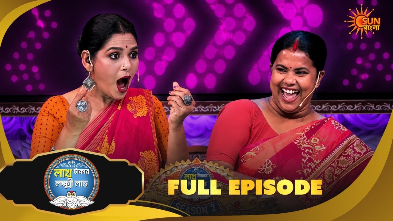 এই প্রেমের গল্পে চমকে গেলেন সুদীপ্তা Lakh Takar Lokkhi Labh|Game Show|18 Aug|Full Ep pt 1|Sun Bangla