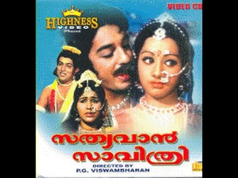 Satyavan Savithri 1977Full Malayalam Movie