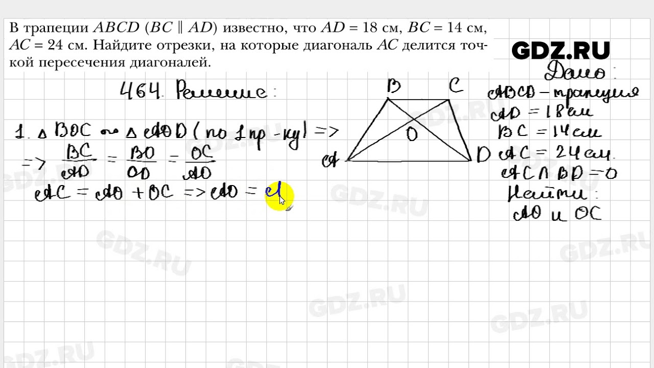 559 геометрия 8 класс мерзляк. Гдз геометрия 8 класс мерзляк полонский. Геометрия 8 класс мерзляк. Ключевые задачи по геометрии 8 класс мерзляк. Геометрия 8 класс мерзляк трапеция.