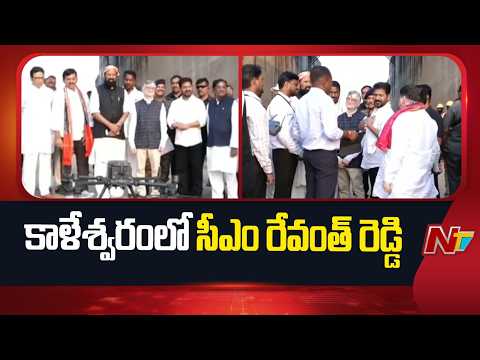 CM Revanth Reddy Visits Medigadda | NTV Telugu - NTVTELUGU