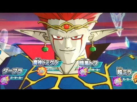 ドラゴンボールヒーローズ 魔神ドミグラ ブロリー 魔神プティン & おまけ 時のほこら/ゴッドボス:魔神ドミグラたちに挑戦】DBH