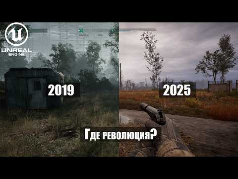 ВОТ ПОЧЕМУ UE5 УБИВАЕТ ИГРЫ | Правда про движок