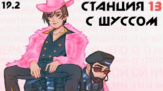 видео: Сын основателя играет в Space Station 13 (19.2) картинка: Сын основателя играет в Space Station 13 (19.2)