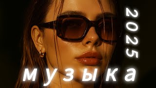 картинка: новая русская музыка💜 Russische Musik🎊 Top Music🔥 Russian Music 