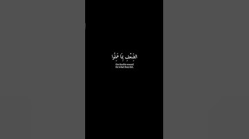 [إلا من آمن و عمل صالحاً..] كرومات قران شاشة سوداء-سورة سبأ-فارس عباد