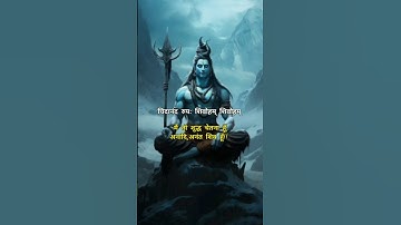 ||Most Powerful Mantra||Nirvana Shatakam || Verse Of -4 ||#mahadev #bholenath #ytshorts