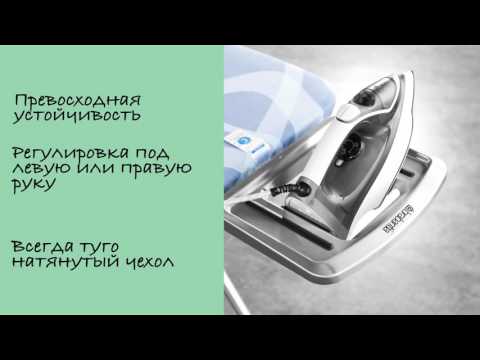 Brabantia - Гладильная доска - Размер С - со стационарной подставкой для парового утюга