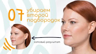 Как убрать второй подбородок? photoshop