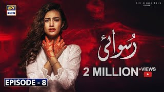 Ruswai Episode 8 | 19th Nov 2019 | ARY Digital Drama [Subtitle Eng]