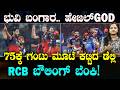RCB FIRE | DC ALLOUT | 75ಕ್ಕೆ ಜಾಗ ಖಾಲಿ ಮಾಡಿದ ಡೆಲ್ಲಿ | RCB ಇನ್ಮುಂದೆ ನಡೆದಿದ್ದೇ ದಾರಿ | SUDDIYAANA