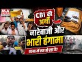 NEET छात्रा के/स में उ/बा/ल! सड़कों पर उतरे लोग, प्रशासन पर गं/भीर आरोप, न्याय की मांग तेज...