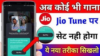 jio caller tune free me kaise lagaye? , free me jio tune kese lagaye? #my jio app screenshot 5