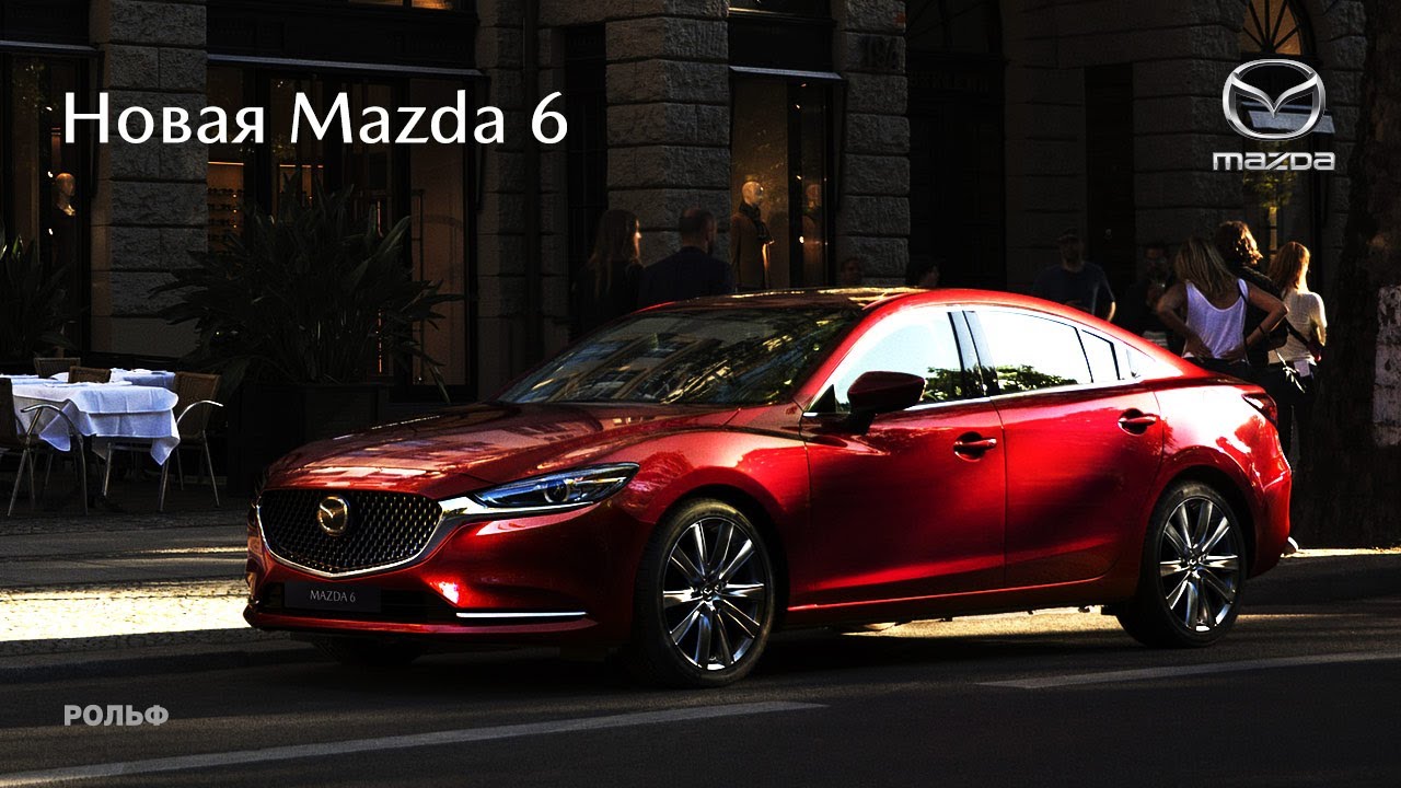 Рольф лахта mazda