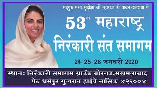 53rd maharashtra nirankari sant samagam invitation for 72nd annual ...