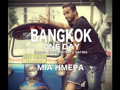 Βίντεο: Μπανγκόκ σε 1 ημέρα