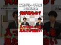 誰が入ってない？そこが面白い…見る視点が違う今野記者 #sorts #政治