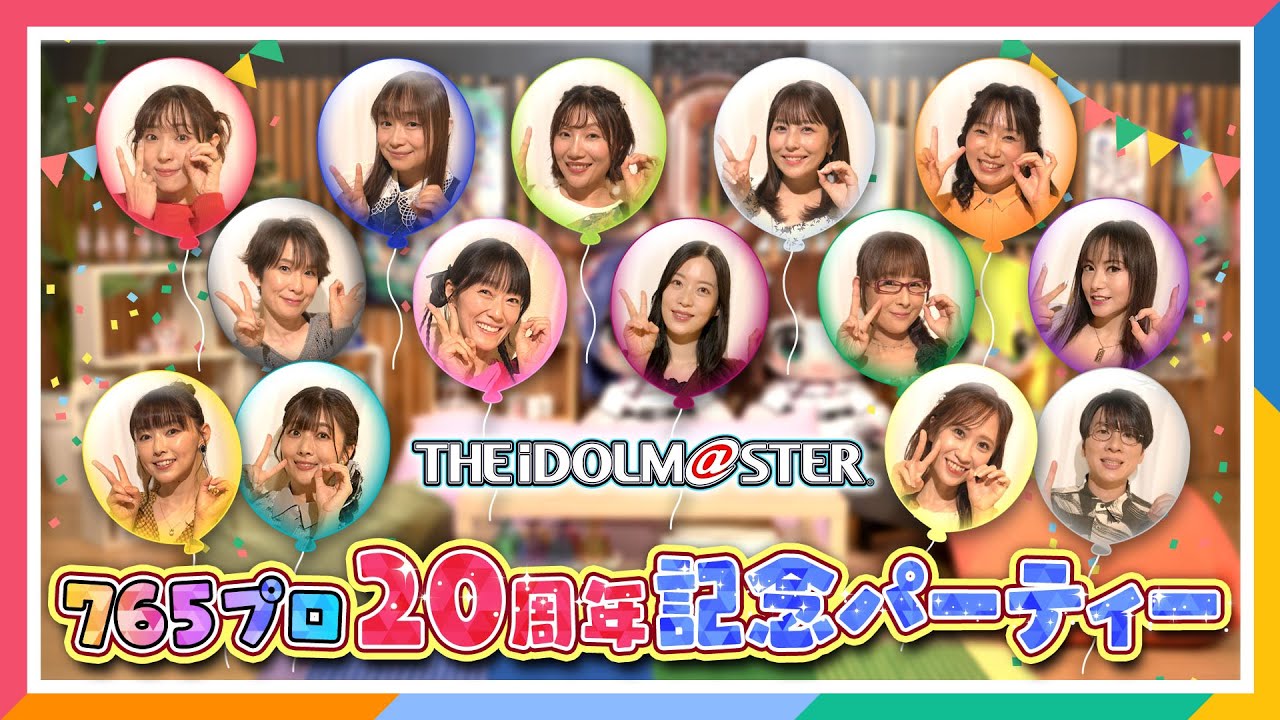 アイマス20周年イヤー】「THE IDOLM@STER 20th anniversary special