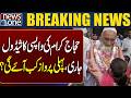 Pakistani Pilgrims Returning Home | First Hajj Flight Date Revealed | News One