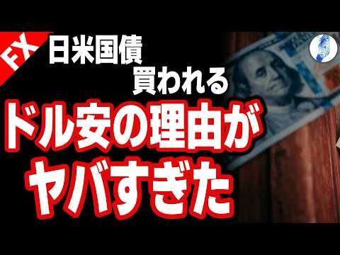 【有事の円買い再来 リスク資産(米国株)危険視される リスクオフ】日米国債買われる ドル安の理由がヤバすぎた｜金利 インデックス 銀価格 ドル円相場分析 26年2月14日